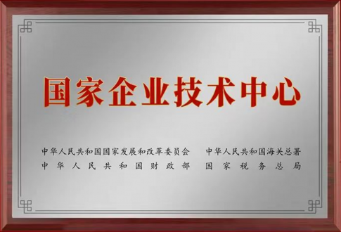 国家企业手艺中心